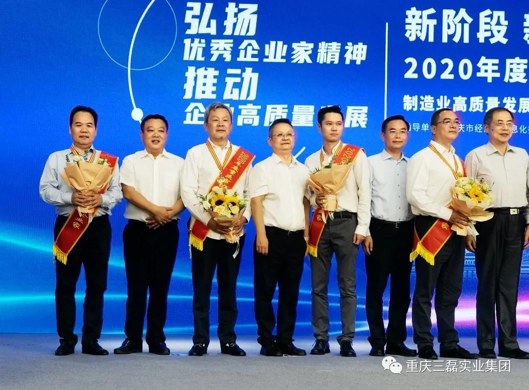 重慶三磊會(huì)展有限公司