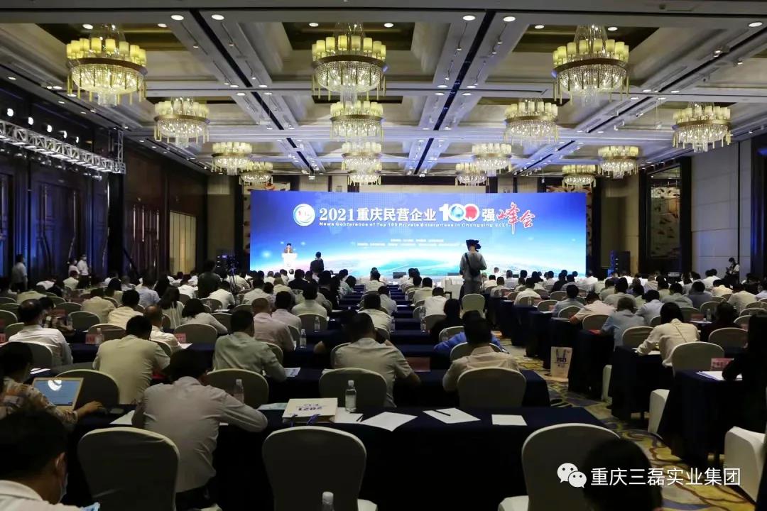 重慶三磊會(huì)展有限公司