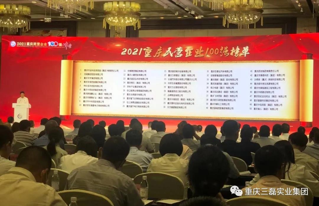 重慶三磊會(huì)展有限公司