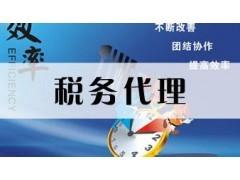 武漢專業公司注冊 代理記賬 全城最低價 快捷 誠信