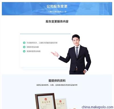 武漢股權轉讓辦理找八蕉葉企服