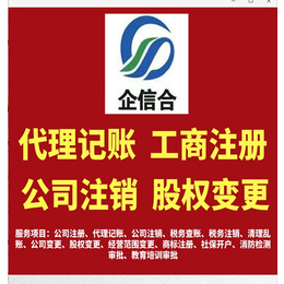 武漢工商代理記賬首選 敏于行，專業(yè)稅務(wù)代理服務(wù)商家推薦
